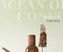 Vendredi Woody Flavor Fragrance - 3 Flavors