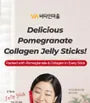 Pomegranate Ultra Low Molecular Collagen Stick