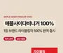 LIVELING Apple Cider Vinegar 100% 2pcs Bundle Set