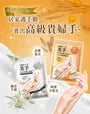 Oat Ceramide Repair Hand Mask