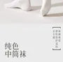 Plain Short Socks / Set