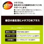 Metapro Aojiru