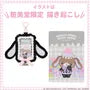 Sanrio Photo Card Holder Bag Charm Sugarbunnies Kurousa
