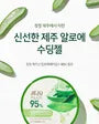 Jeju Aloe 95% Fresh Soothing Gel 300ml