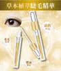 Laura-Mier Eyelash Growth Essence Of Plant Extracts
