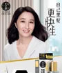 50 Megumi Anti-Grey Hair Essence