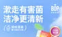 Fruity Probiotics Freshen Mouthwash - 4 Types