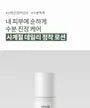 Heartleaf 70 Daily Lotion