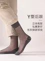 Plain Sheer Socks / Set