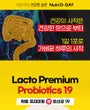 Lacto Premium Probiotics 19