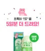 Green Slim Balance & Defecation Bellygom Edition