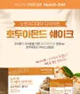 Diet Happymix Package Set