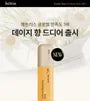 Perfume Moisturizing Body Mist - 5 Types