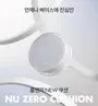 Nu Zero Cushion - 5 Colors