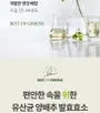 Best Of Greens Cabbage & Fermented Enzyme