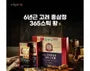 Korean Red Ginseng Extract 365 Stick