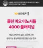 Choline Myo-Inositol 4000 Platinum Bundle Set