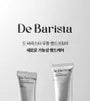 De Barista Fragrance Free UV Shield Hand Cream