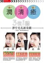Blackhead Removal Activated Carbon Mask Set