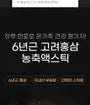 Korean Red Ginseng Extract Stick 2pcs Bundle Set