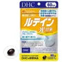Lutein Light Protection Capsule 2pcs Bundle Set
