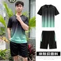 Set: Short Sleeve Crew Neck Gradient Sports T-Shirt + Elastic Waist Shorts
