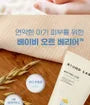 Baby Mild Soothing Gel