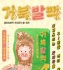 Witch Piggy Hell Pore Turtle's Foot Pack