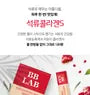 BB LAB Pomegranate Collagen S