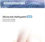 Adhesive Silicone Blister Protection Tape (various designs)