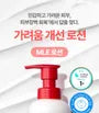 MLE Lotion Jumbo