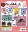Monchhichi Bebichhichi Pouch Assortment Collection (Capsule)