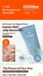 Cica-Tree Water Jelly Sun Serum