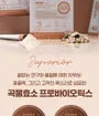 Grain Enzyme Probiotics