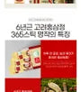 Premium Korean Red Ginseng Extract 365 Stick