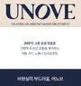 UNOVE Heating Guard No-Wash Treatment