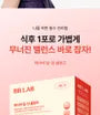 BB LAB Apple Cider Vinegar Meal-Dang Cleanse