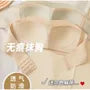 Plain Seamless Wireless Bandeau Bra