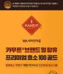 Kamut Brand Wheat Premium Enzyme 100 Gold