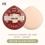 Rabbit Edition Soft Cushion Puff - 2 Types