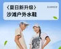 Flat Hiking Water Shoes