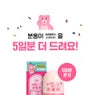 Pink Slim Balance & Biotin Bellygom Edition
