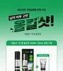 Reedle Shot For Men All In One