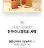 Essential Collagen Solution Jelly Stick Bundle Set - 4 Types