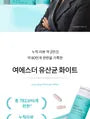Lyuh Esther Probiotics White