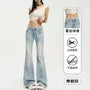 Low Waist Washed Flared Jeans