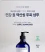 Low pH Scalp Shampoo Jumbo