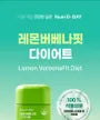 Lemon Verbena Fit Diet