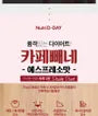 Cafe Bbene - 3 Types 2pcs Bundle Set
