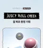 romand X ZO&FRIENDS Juicy Roll Cheek & Puff Set - 2 Types